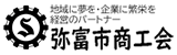 弥富市商工会（外部リンクを新しいウインドウで開きます）