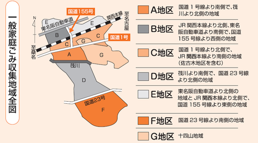 弥富市の地名