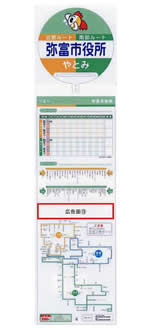 バス停留所広告欄の写真