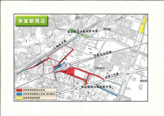 自転車等放置禁止区域および自転車等保管場所の地図