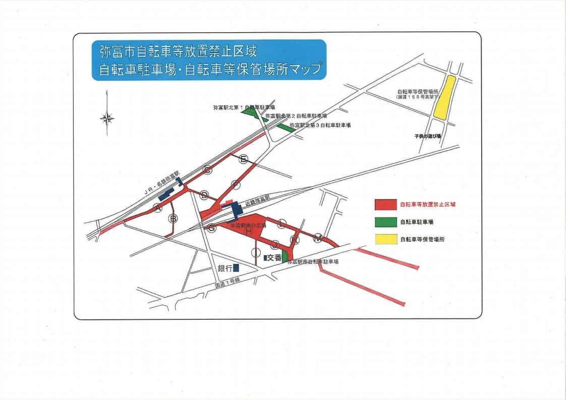 五之三駅自転車駐車場