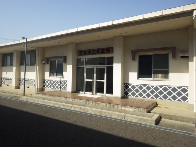 市立武道場