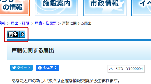 サムネイル：音声読み上げサービス起動ボタンの配置