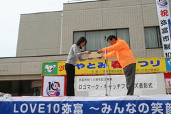 市制10周年キャッチフレーズ表彰式