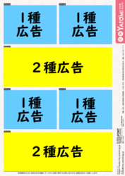 写真:裏表紙イメージ図