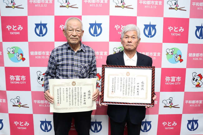 写真：愛知県交通安全県民大会における感謝状