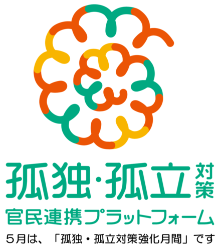 孤独孤立対策官民連携プラットフォームロゴマーク