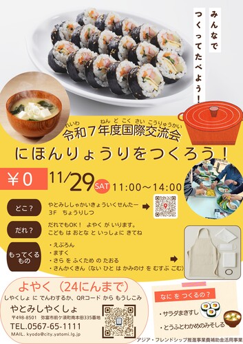 開催案内チラシ