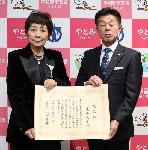 第75回愛知県表彰条例による表彰状の受賞