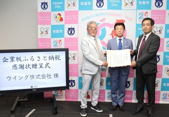 ウイング株式会社