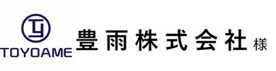 豊雨株式会社