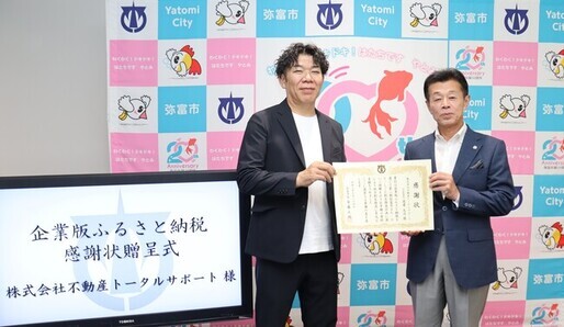 不動産トータルサポート