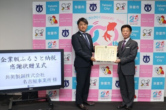 感謝状贈呈式
