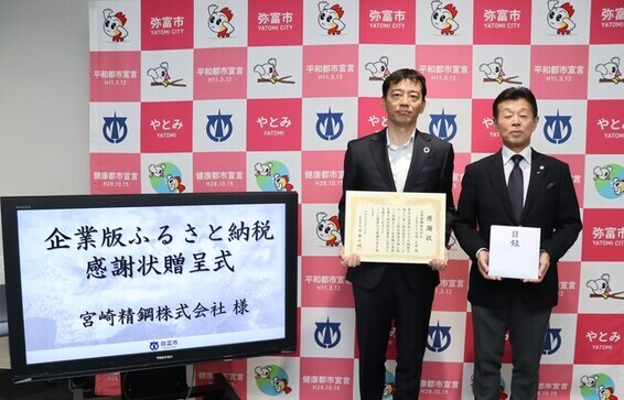 感謝状贈呈式