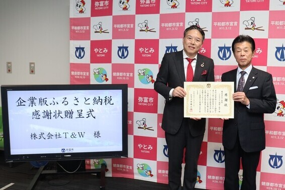 感謝状贈呈式