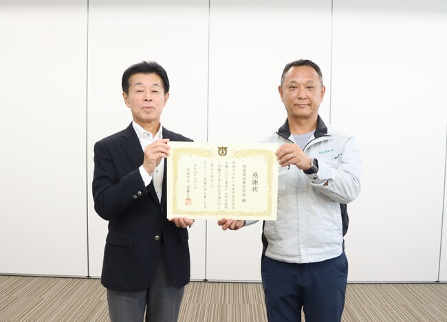 感謝状贈呈