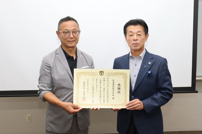感謝状贈呈