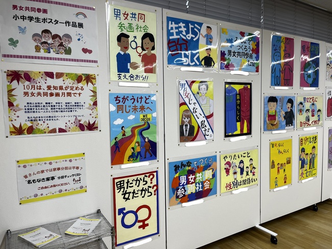 男女共同参画ポスターコンクールを開催します｜弥富市公式ホームページ