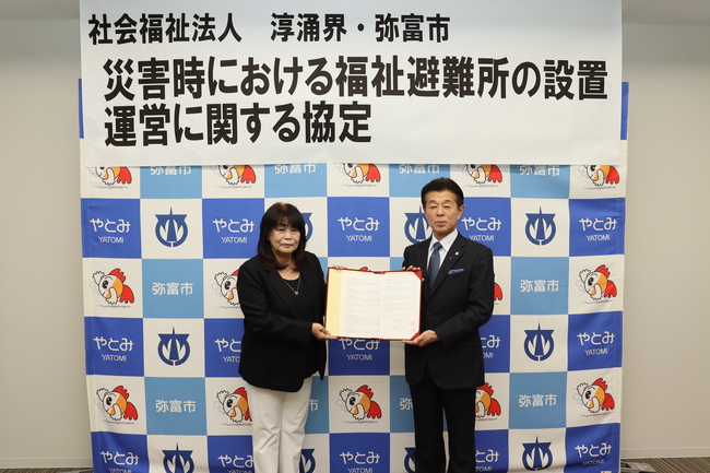 災害時における福祉避難所の設置運営に関する協定式