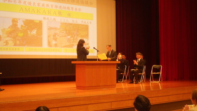 海部地区拡大家庭教育推進協議会