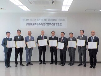 災害廃棄物の処理に関する基本協定を締結しました