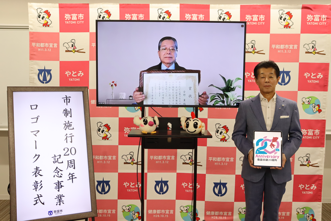 表彰式