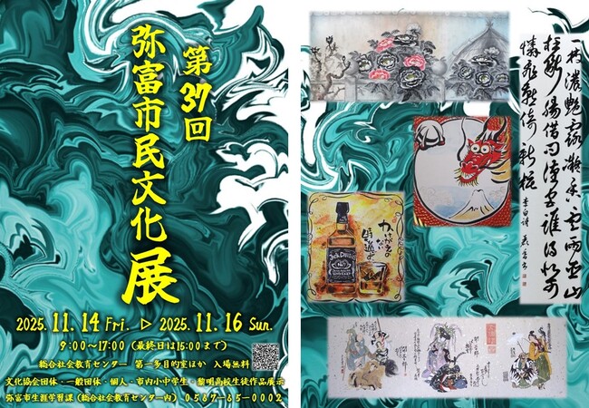 第37回市民文化展チラシ