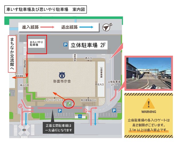 駐車場まちなか交流館工事