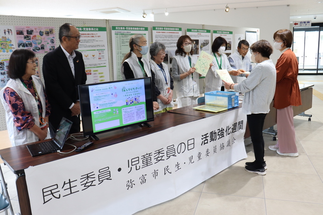 民生委員・児童委員活動強化週間