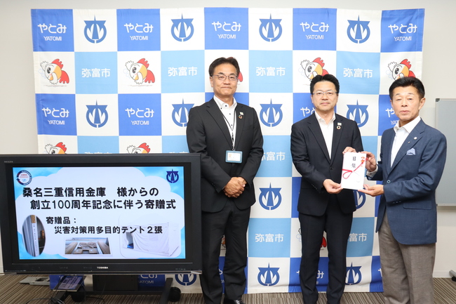 桑名三重信用金庫創立100周年記念に伴う寄贈式