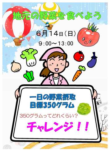 野菜を食べよう