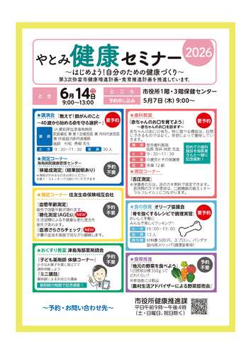 全体チラシ