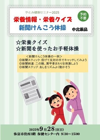 中北