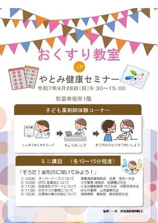 おくすり