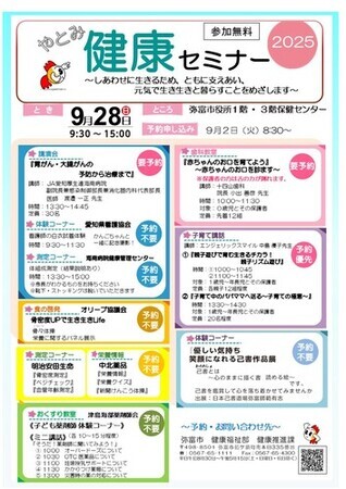 全体チラシ