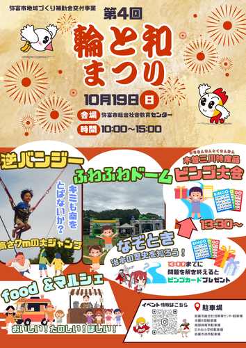 案内チラシ