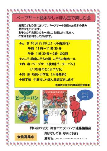 イベント開催案内チラシ