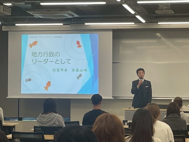 市長講義