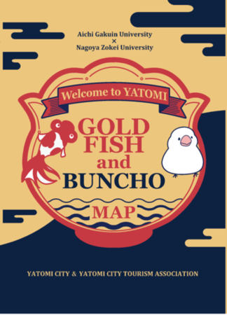 おいでよやとみ金魚文鳥MAP（英語版）