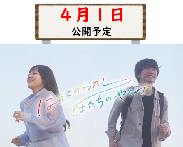 記念動画　サムネイル