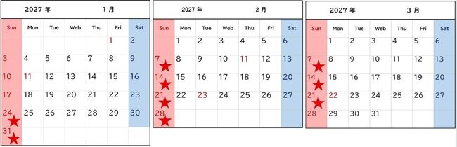 こどもカムカムカレンダー（1～3）