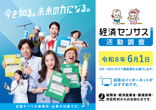 広報用素材A6横