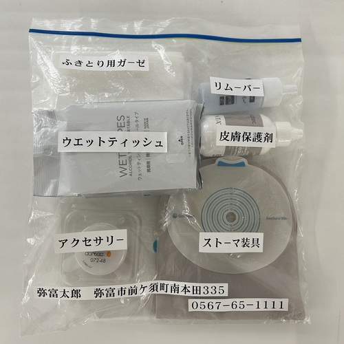 ストーマ用装具
