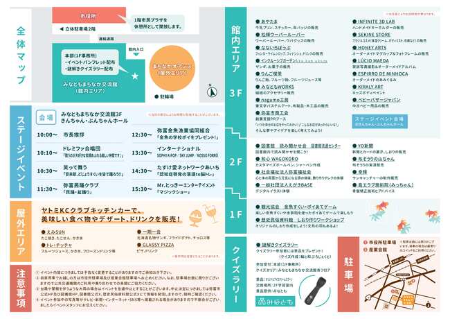 オープニング2