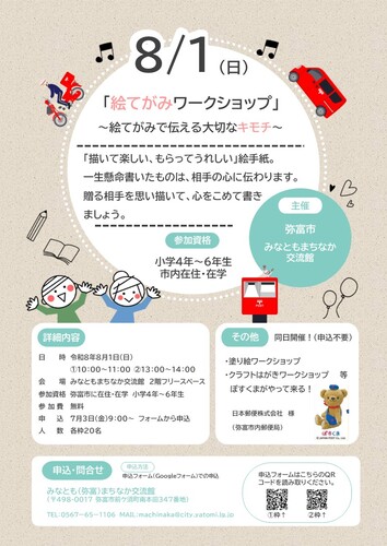 絵手紙