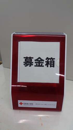上記の市内各施設で設置している募金箱です。