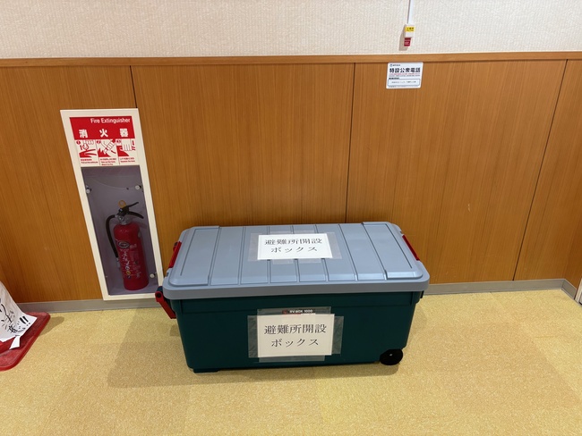 避難所開設ボックス