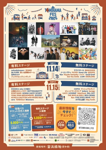 チラシ裏