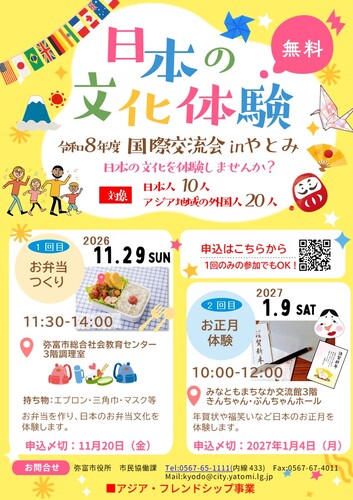 開催案内チラシ